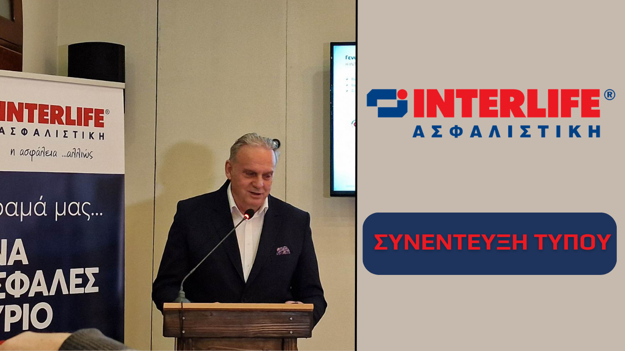 Interlife Ασφαλιστική, συνέντευξη τύπου, Βοτσαρίδης