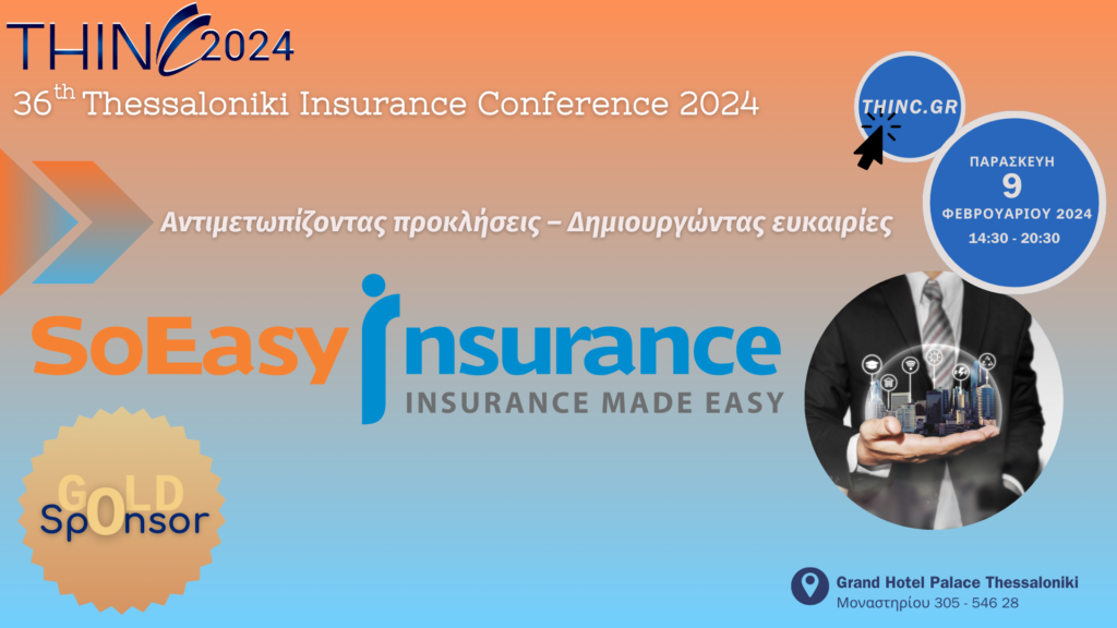 36th THINC 2024: Ο Άγγελος Παναγή (SoEasy Insurance) απλοποιεί την έννοια της ασφάλισης εγγυήσεων
