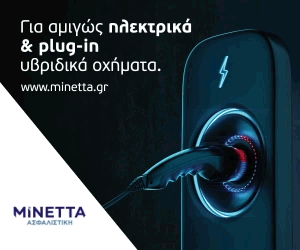 Minetta, Μινέττα electrify banner