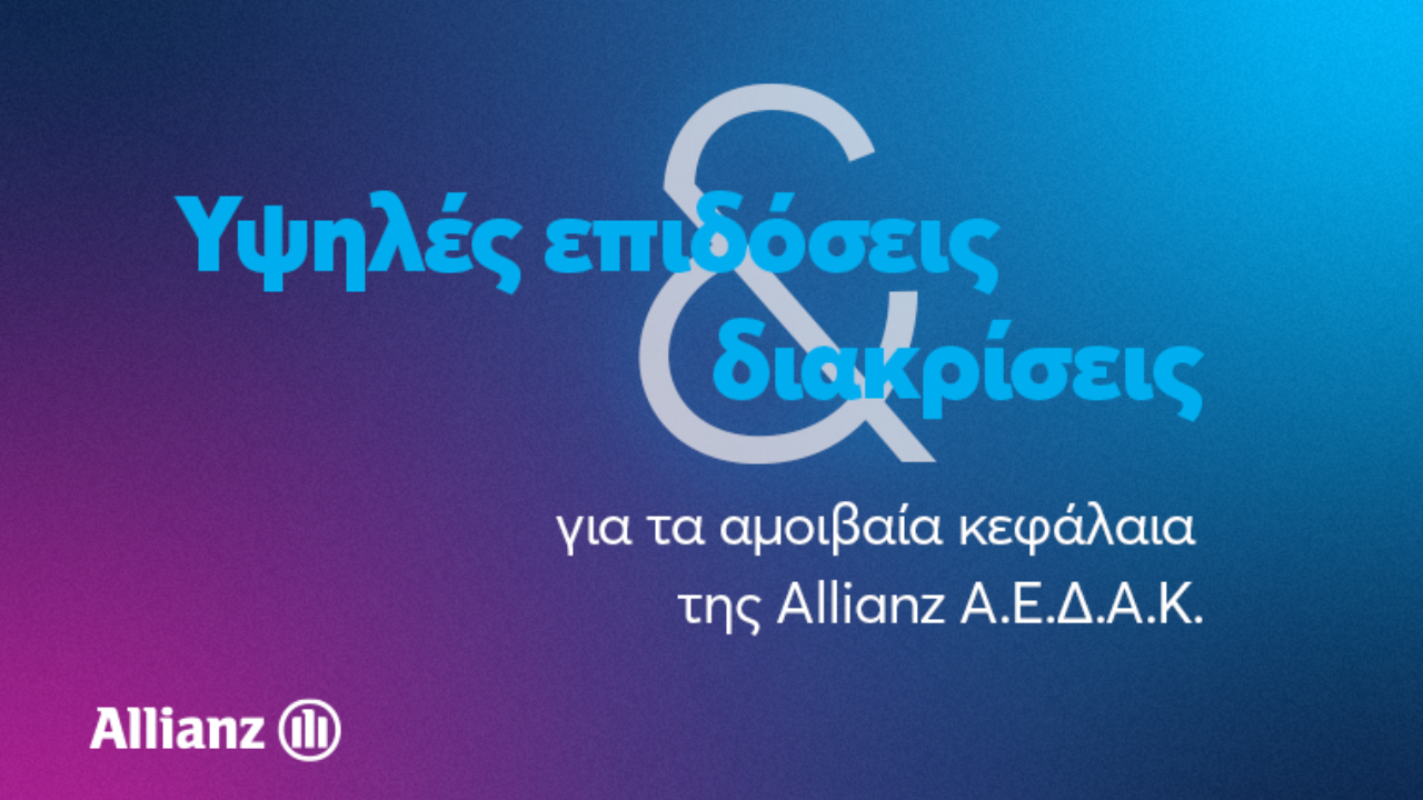 Allianz ΑΕΔΑΚ, αμοιβαία κεφάλαια