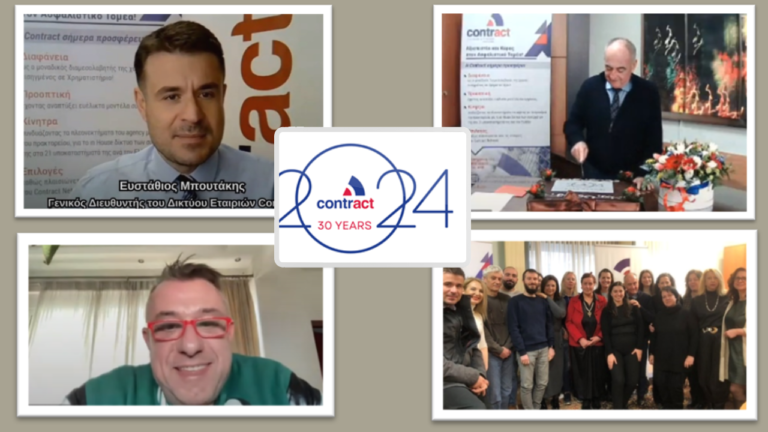 30 χρόνια Contract
