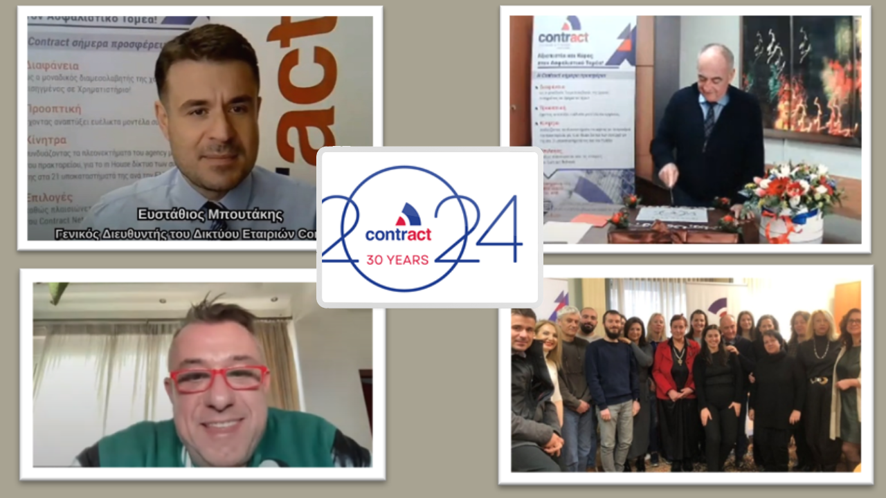 30 χρόνια Contract