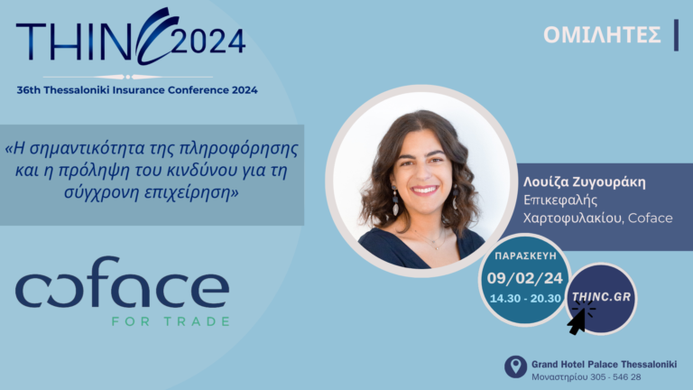 Λουίζα Ζυγουράκη, Coface, 36th Thessaloniki Insurance Conference