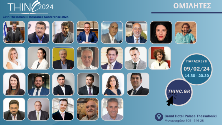 36th Thessaloniki Insurance Conference, πρόγραμμα