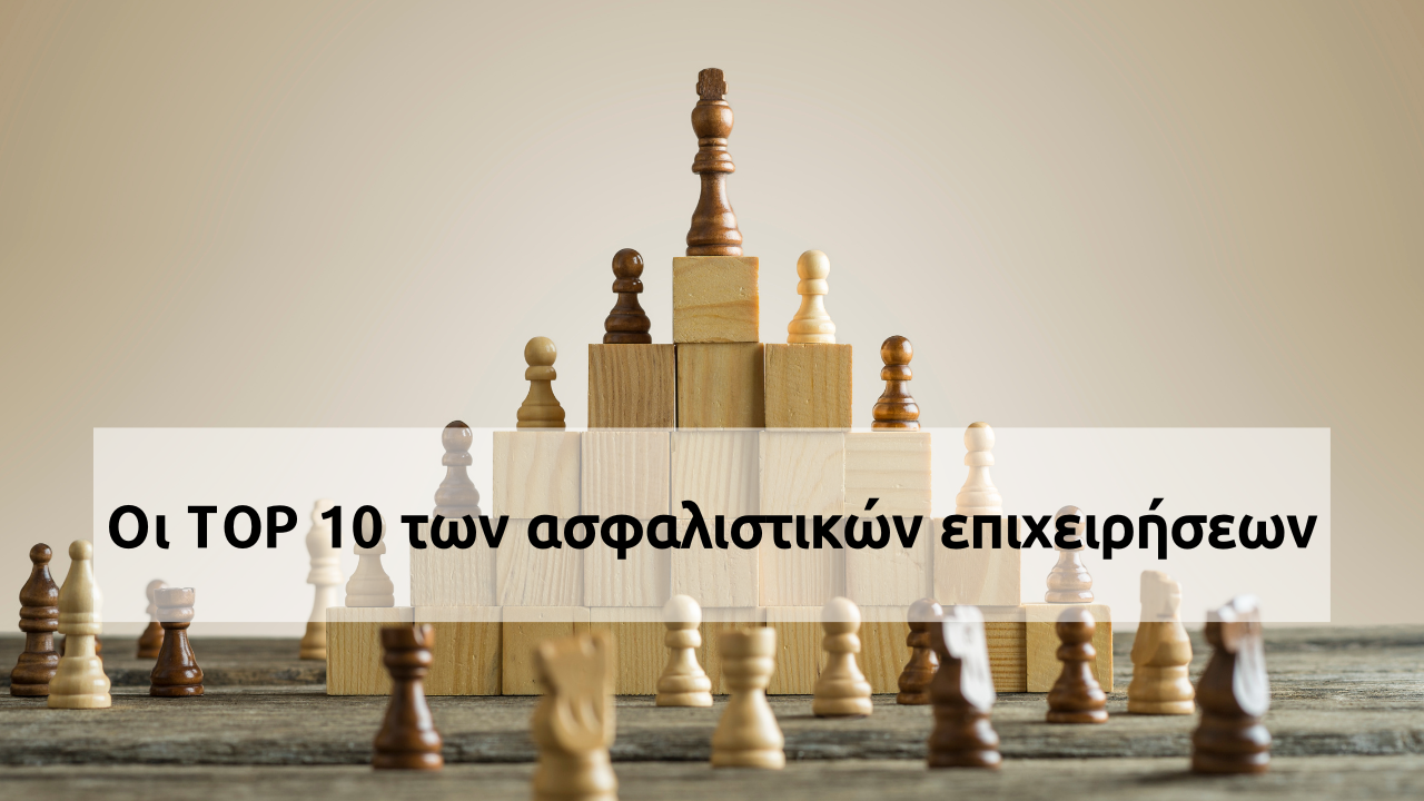 AM Best, ασφαλιστικές