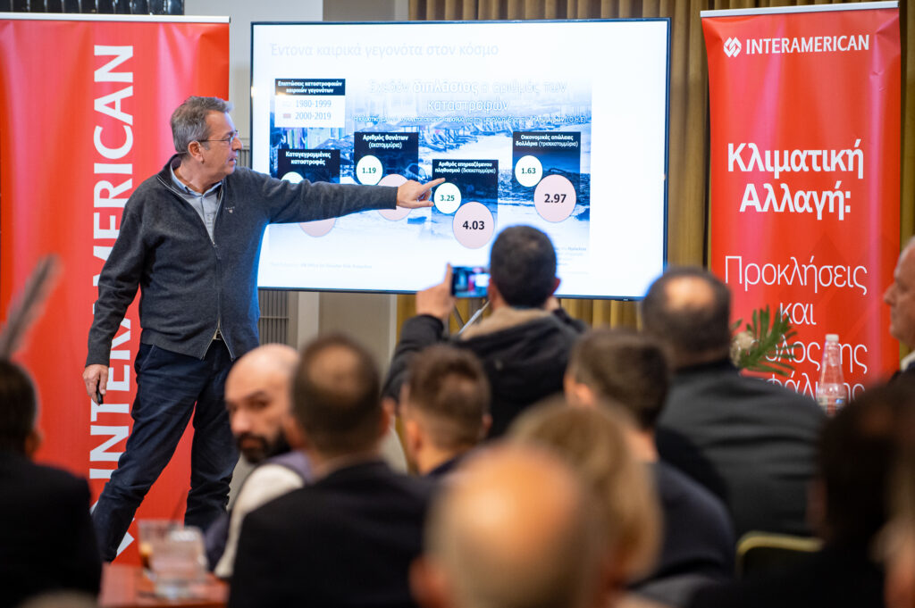 Interamerican: Εκδήλωση για την Κλιματική Αλλαγή και το ρόλο της Ασφάλισης στην Καρδίτσα