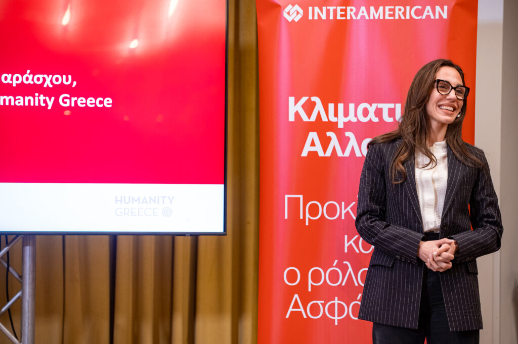 Interamerican: Εκδήλωση για την Κλιματική Αλλαγή και το ρόλο της Ασφάλισης στην Καρδίτσα