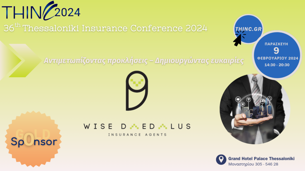 36th THINC: Οι Κ. Φωτόπουλος (Wise Daedalus) και Γ. Σανταμάς (KEMTER) παρουσιάζουν το νέο Νοσοκομειακό Πρόγραμμα "Oscar"