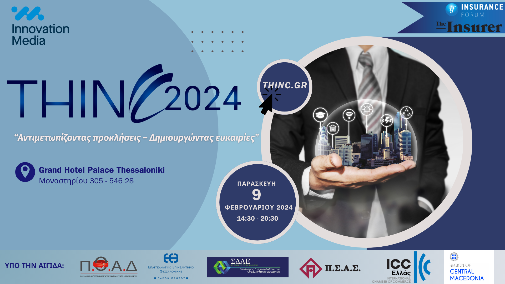 36th Thessaloniki Insurance Conference