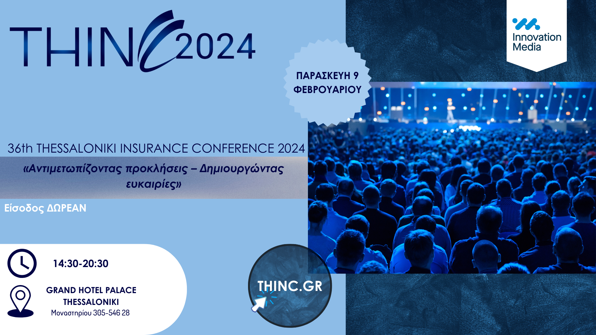 36th Thessaloniki Insurance Conference