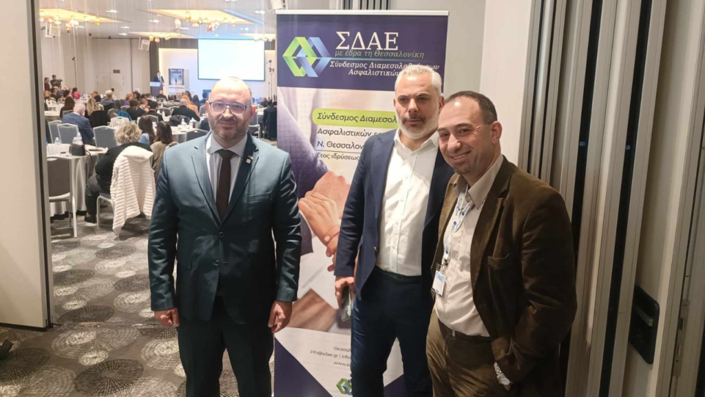 Συμμετοχή του Σ.Δ.Α.Ε στο 36ο Thessaloniki Insurance Conference 1 Συμμετοχή του Σ.Δ.Α.Ε στο 36ο Thessaloniki Insurance Conference