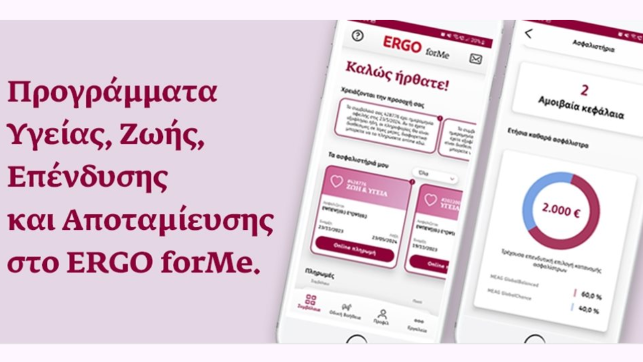 ERGO Ασφαλιστική, ERGO forMe