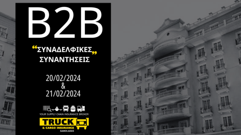 Truck & Cargo Insurance, Γιάννης Σαμολαδάς