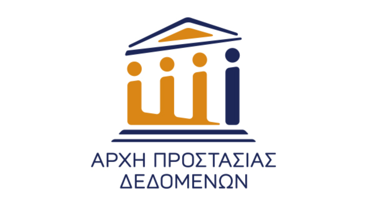 Ευρωπαϊκή Αρχή Προστασίας Δεδομένων, ΕΣΠΔ