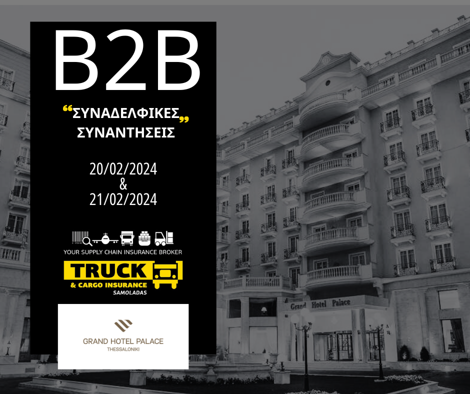 Η Truck & Cargo Insurance σήμερα στη Θεσσαλονίκη!