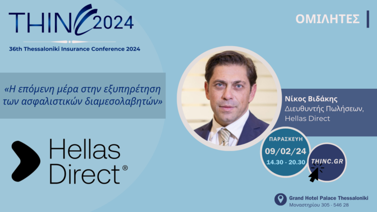 Νίκος Βιδάκης, Hellas Direct, 36th Thessaloniki Insurance Conference
