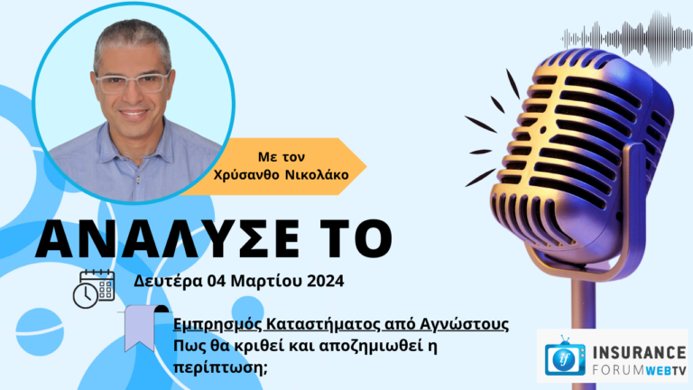 Ανάλυσέ το, 04-03-24