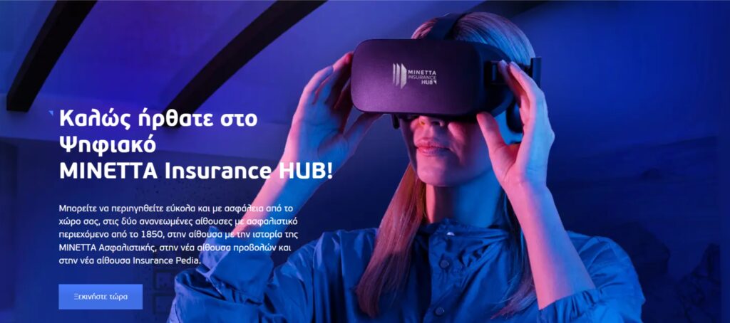 ΜΙΝΕΤΤΑ Insurance HUB.: Νέο όνομα και αναβάθμιση του ψηφιακού χώρου της ΜΙΝΕΤΤΑ Ασφαλιστική