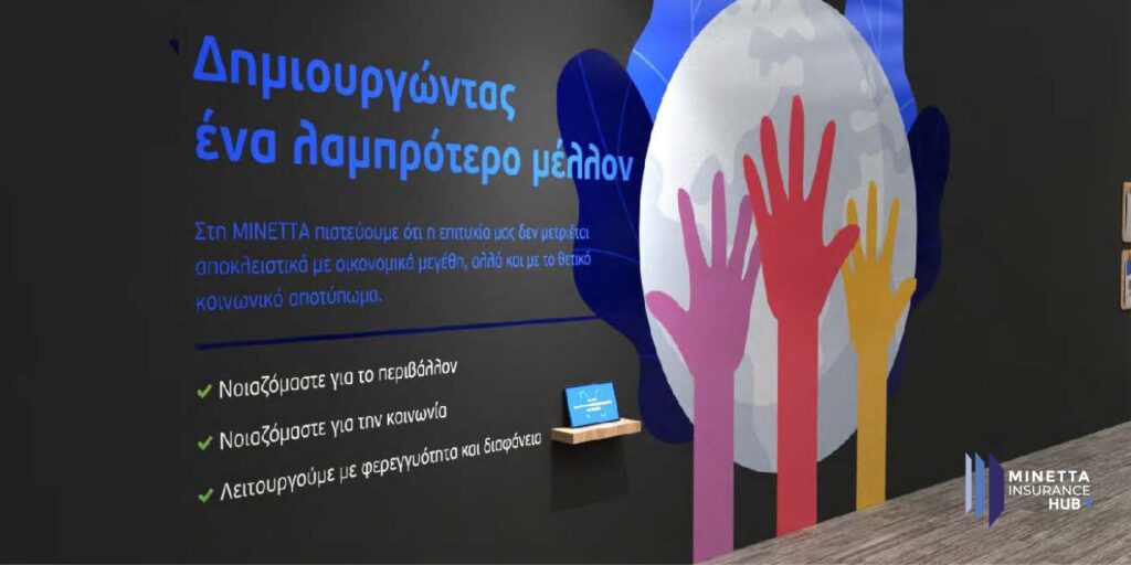 ΜΙΝΕΤΤΑ Insurance HUB.: Νέο όνομα και αναβάθμιση του ψηφιακού χώρου της ΜΙΝΕΤΤΑ Ασφαλιστική