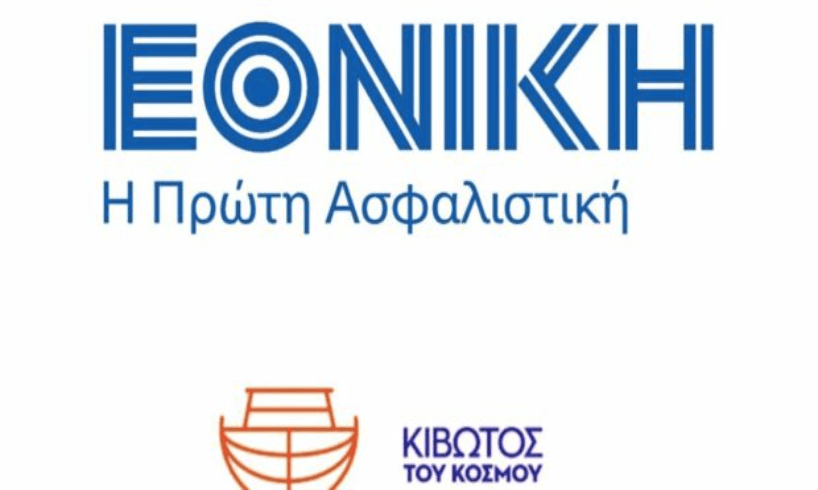 Εθνική Ασφαλιστική