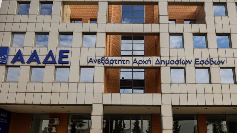 ΑΑΔΕ, ΕΦΟΡΙΑ
