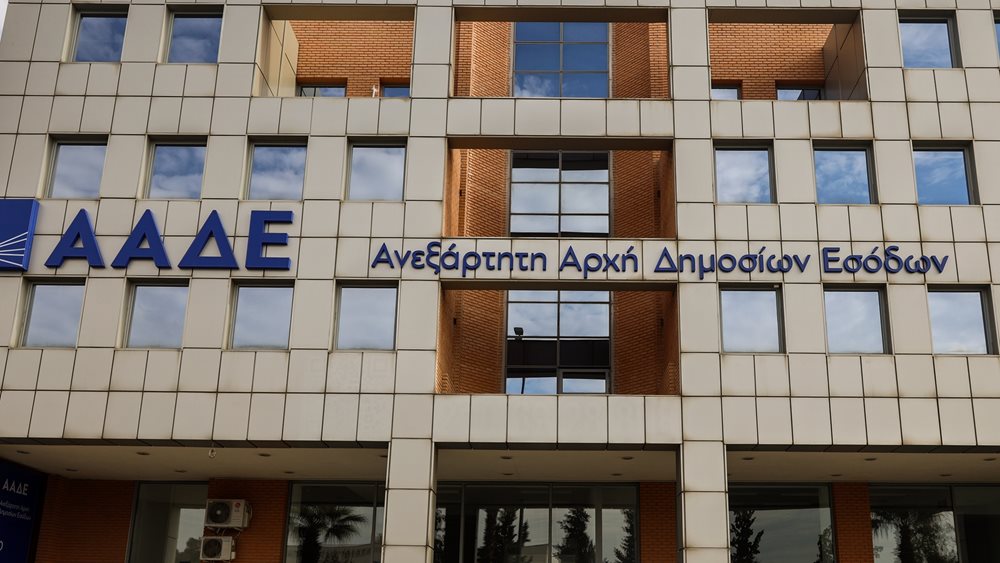 ΑΑΔΕ, ΕΦΟΡΙΑ