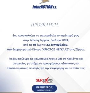 Η interACTION A.E συμμετέχει στην SerExpo 2024