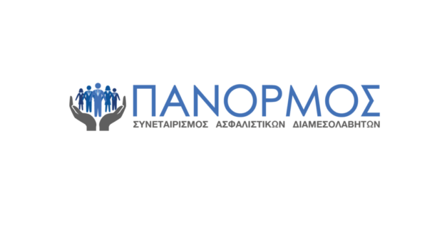 ΠΑΝΟΡΜΟΣ LOGO