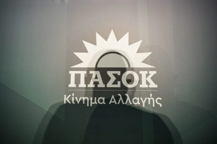 πασοκ