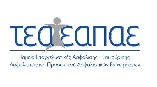 ΤΕΑ-ΕΑΠΑΕ