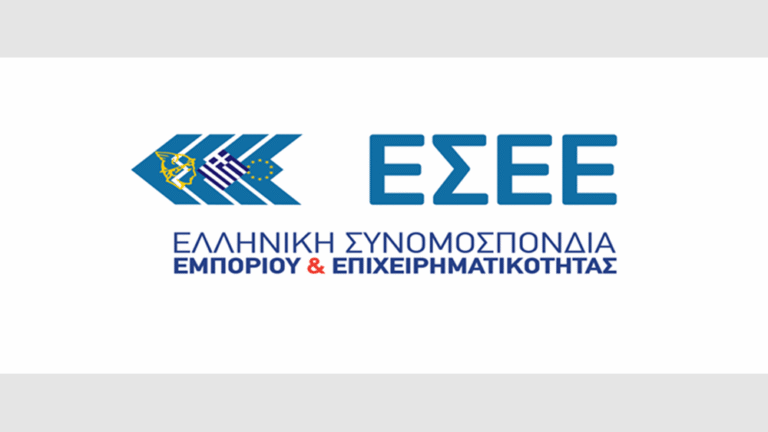 ΕΣΕΕ