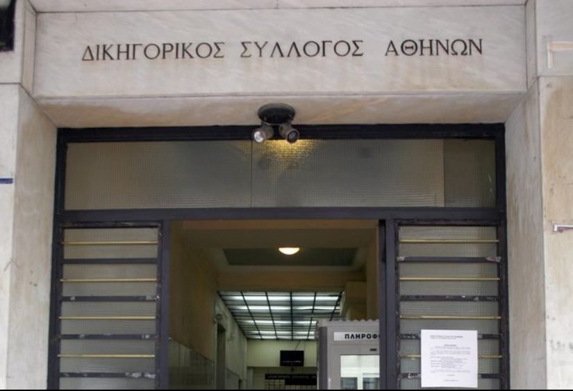 Δικηγορικός Σύλλογος Αθηνών