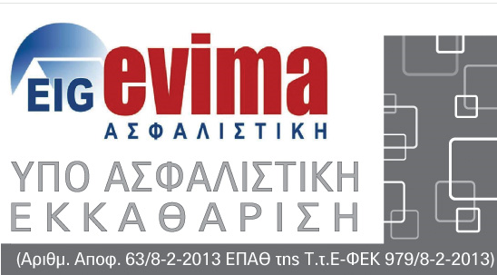 EVIMA