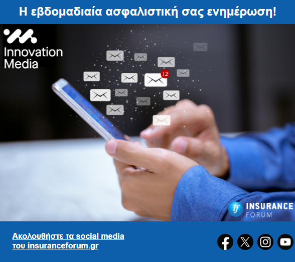 εβδομαδιαίο newsletter