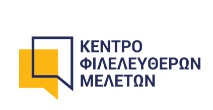 Κέντρο Φιλελεύθερων Μελετών