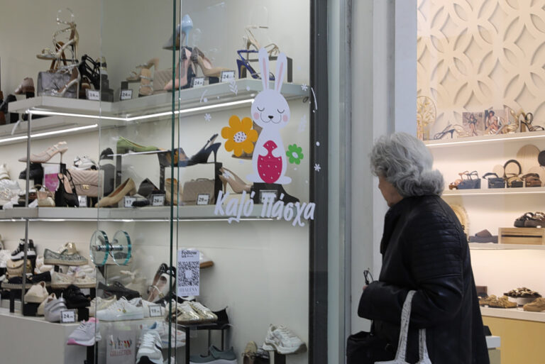 καταστήματα