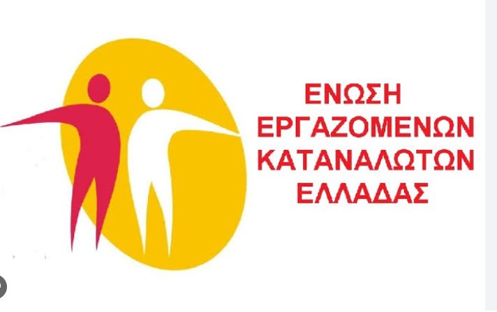 ΕΕΚΕ, EEKE