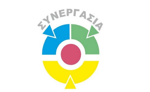 Συνεργασία