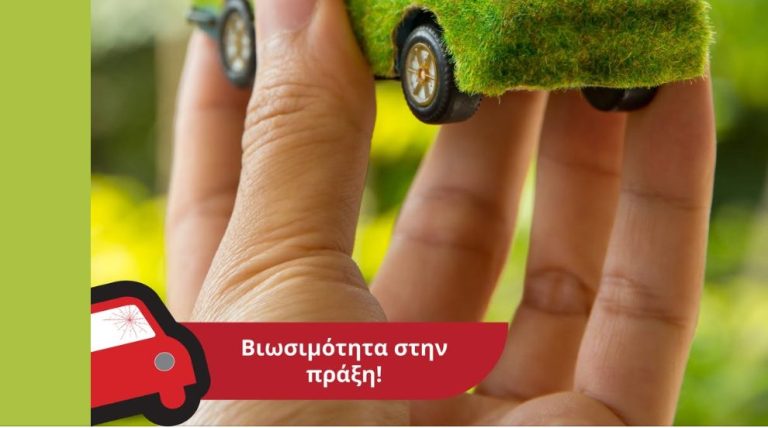 Αρχική