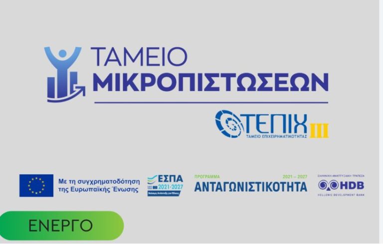 ΤΕΠΙΧ