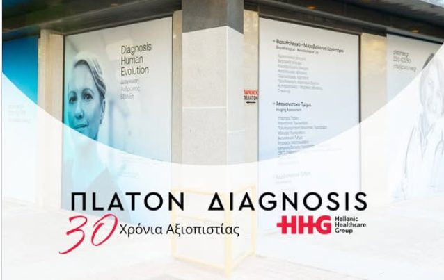Αρχική 69 Αρχική