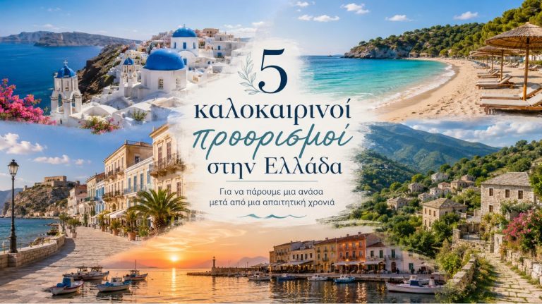 Αρχική 9 Αρχική